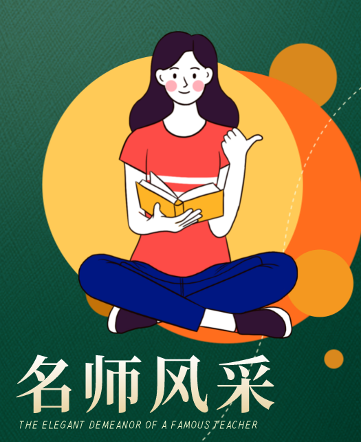 女骚逼网教师风采